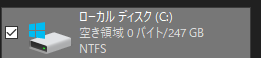 0バイトのC ドライブ 0バイトのC ドライブ